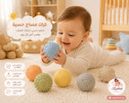 مجموعة كرات حسية ومساج للبيبي – ٦ قطع لتحفيز حسي آمن