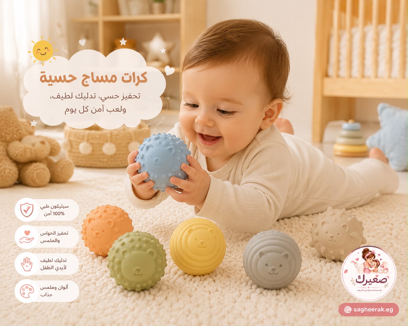مجموعة كرات حسية ومساج للبيبي – ٦ قطع لتحفيز حسي آمن