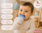 جوانتي عضاضة - حماية يد صغيرك وتخفيف الام التسنين