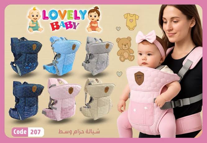 شيالة بيبي من لوفلي - مريحة - قابلة للتعديل