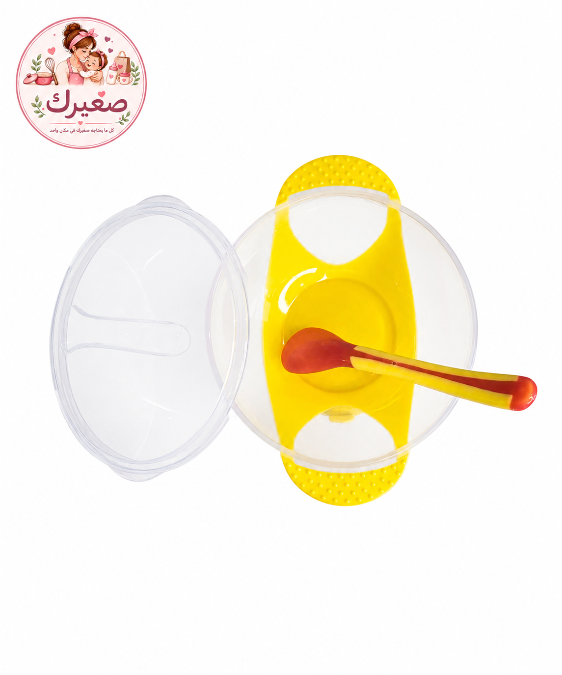 طبق طعام للبيبي بقاعدة شفط مع غطاء ومعلقة – مانع للانزلاق Baby Suction Bowl with Lid & Spoon – Non-Slip Feeding Set